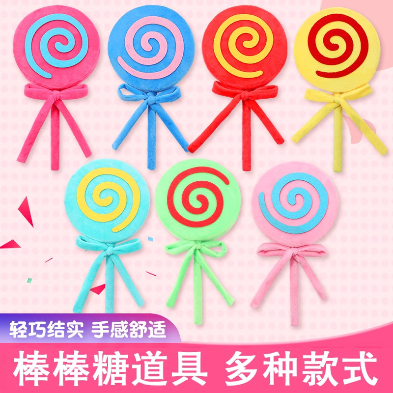 速发拿动会手运棒棒糖舞蹈道具幼运园学校儿动会入场开幕式舞台演