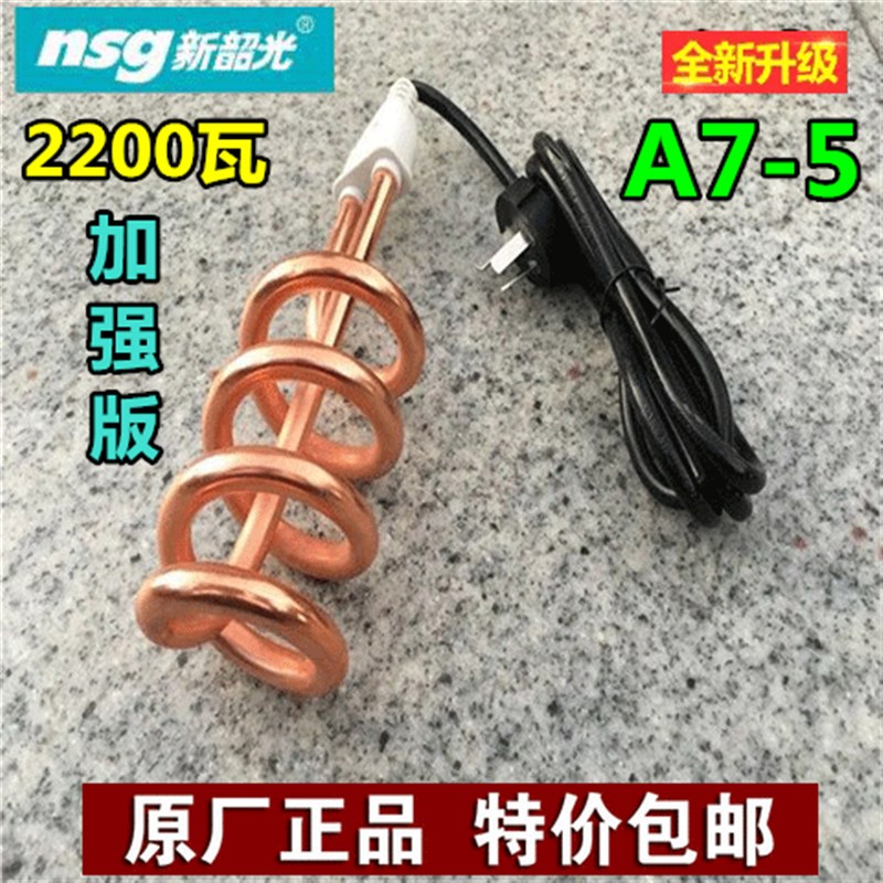 速发新韶光不洗钢热得快烧水学澡大功率2200W热水器安全宿舍锈生A