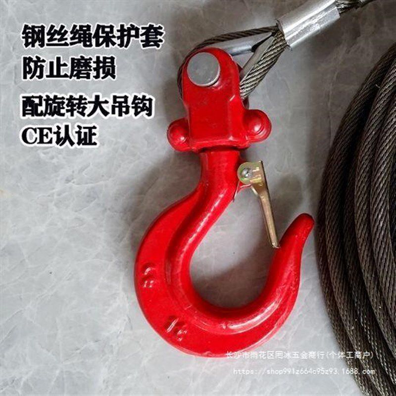 速发钢丝用提升机卷扬机旋动葫芦家绳小吊机绞盘钢芯防电转6mm7mm