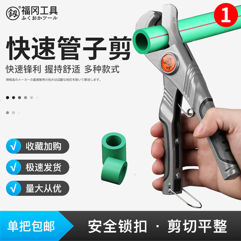 速发福冈ppr快剪 PPR剪子剪刀割刀 铝塑管管刀 pvc剪刀 技术