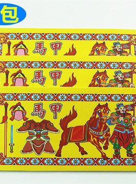 速发包邮纸甲家用竹浆黄马烧纸初一十五拜神礼佛还一用品愿包