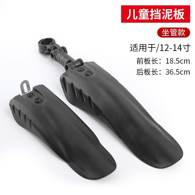 现货速发#山地自行车挡泥板前后轮全包式通用公路单车挡泥瓦26寸