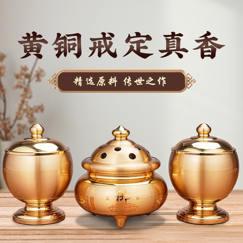 速发黄铜戒定真香香炉套檀家用供佛装香炉铜香粉盅檀香香粉罐