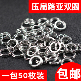速发压扁双圈路环转亚圈 件力路亚假饵亮片连接环 钢圈配强连接器