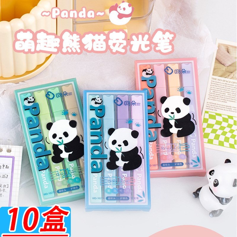速发荧光笔初颜值小记生荧光学号笔彩色划重点标记笔高中生小礼品