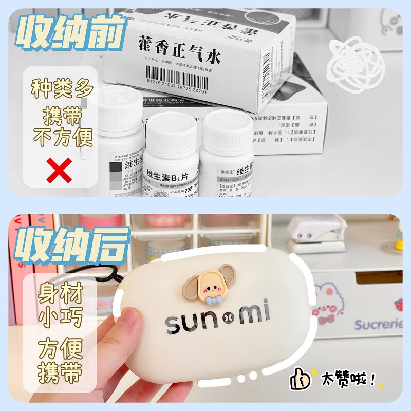 速发可携式分装收纳盒学生维生素收纳盒密封储物盒可爱小盒子