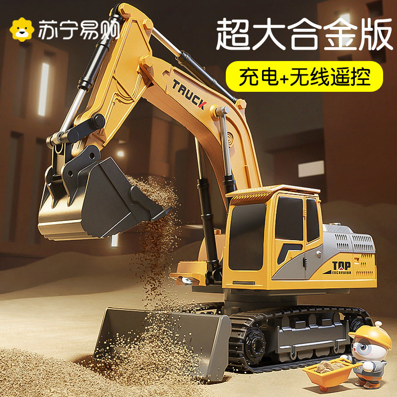 现货速发遥控挖掘机玩具儿童一6岁小男孩合金电动挖土机工程汽车