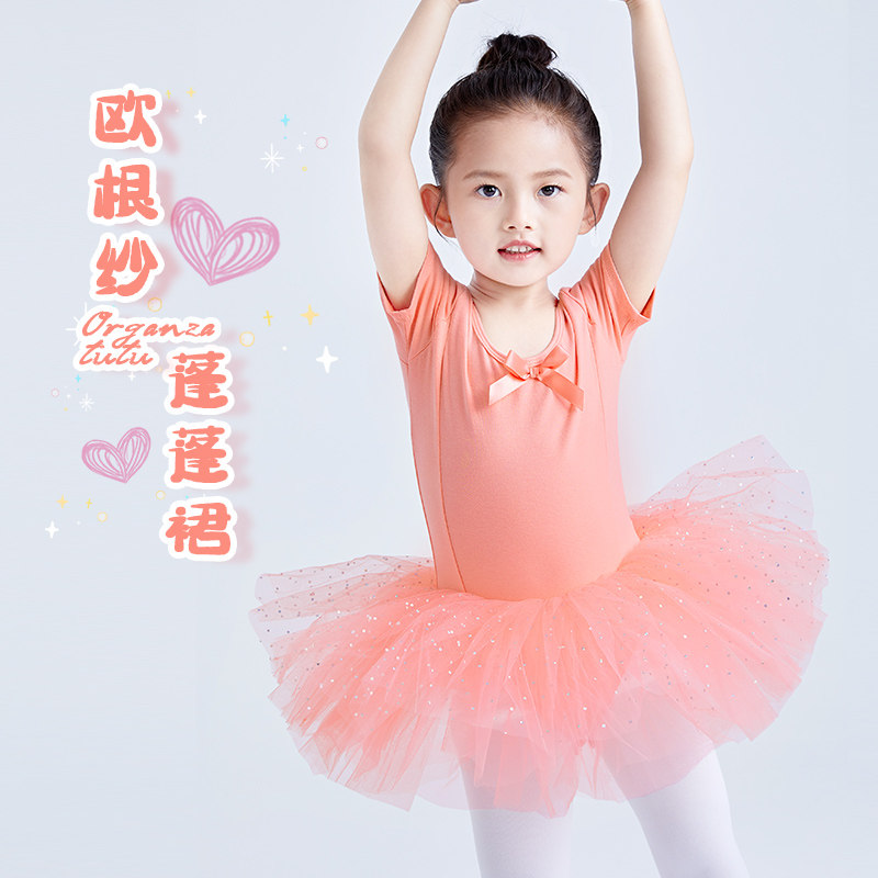 速发舞夏服儿童蹈季韵律跳舞蓬蓬裙形体芭蕾舞练服功幼儿演出服