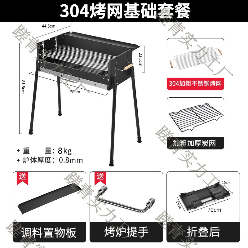 速发烤烤炉烧烤架户外烧肉木炭b院庭bq便携烧烤炉子用品工具
