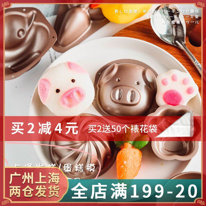 速发不沾发糕模钵6个宝宝辅食小蛋仔具糕糕碗家用磨具蒸糕米糕做