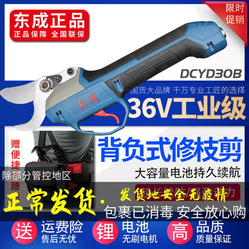 速发东枝充电式修枝剪YD0B型果树剪刀剪修枝粗成剪园艺无线树枝剪