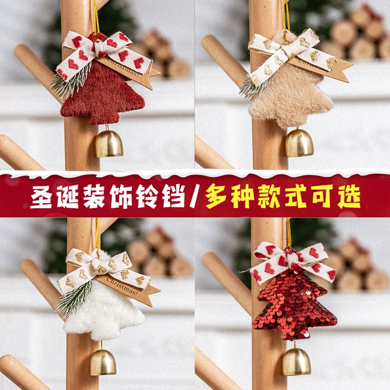 速发耶诞节小礼物红色汽诞树铃铛挂饰新装年饰品耶车挂件春节星星