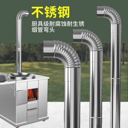 烟筒不锈钢烟管柴火灶回风炉烟囱管弯头烟筒管烤火炉取暖炉排烟管