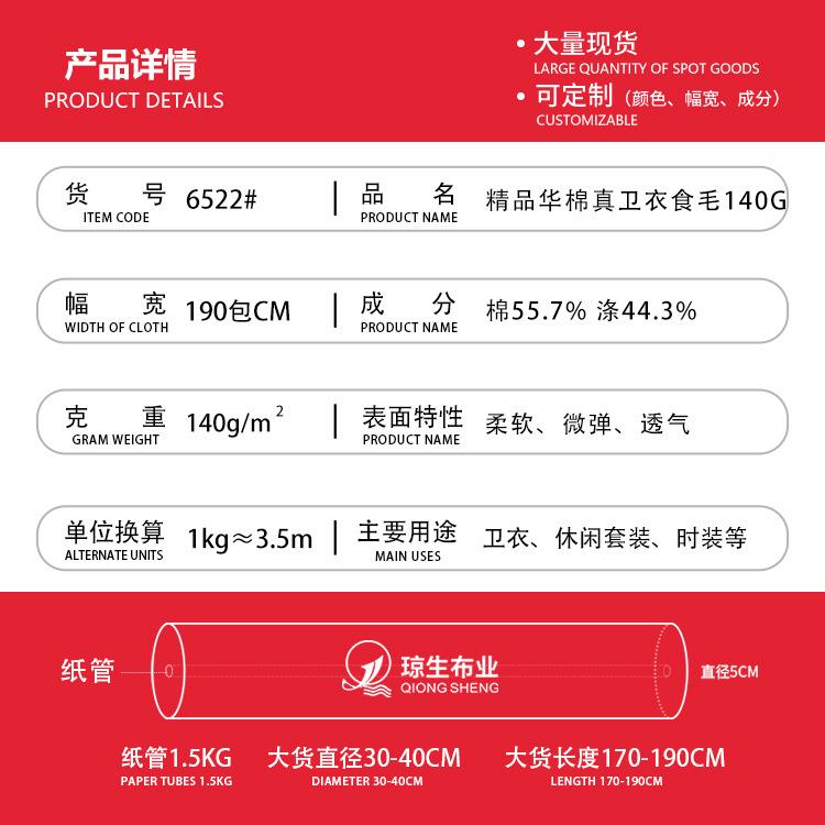 140G华棉卫衣食毛布 秋冬复合面料 CVC无弹不易起球裤子套装布料