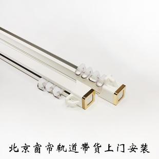 定制侧挂式 窗帘双轨静音滑道北京轨道带货上门安装 窗帘滑轨轨道