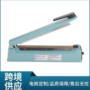 机 直营PFS300铁壳手压封口机塑料茶叶袋塑封机小型家用包装