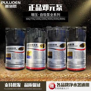 增压泵50G75G100G400G净水机隔膜泵电动净水器24V水泵自吸泵 邓元