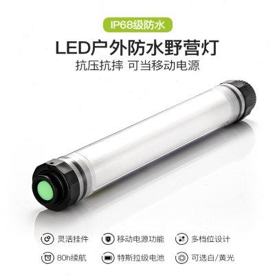 优洋LED户外防水帐篷灯露营灯USB可充电野营灯应急灯暖光磁铁挂灯