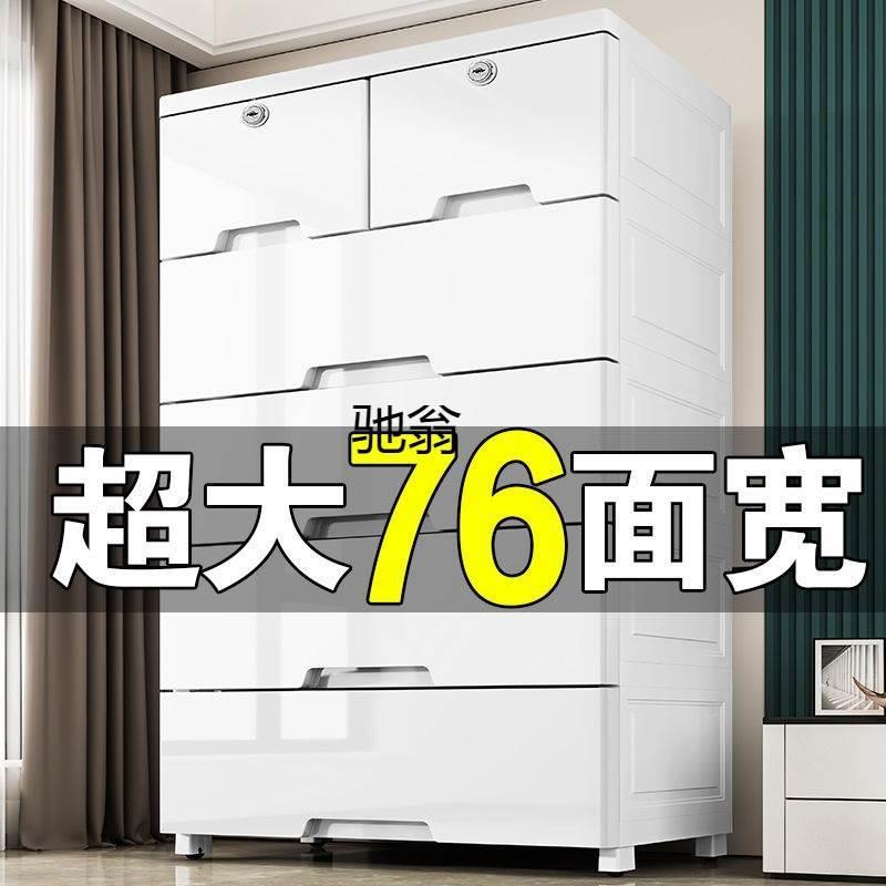 P%加大加厚抽屉式收纳柜子塑料储物柜宝宝衣柜收纳整理箱带轮五斗