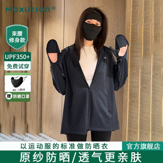 茉寻悦享户外原纱冰丝防晒衣女款2024夏季新款防紫外线防晒服护指