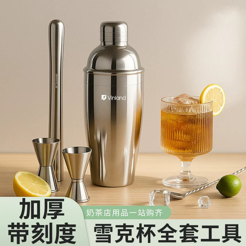 德国调酒器套装家用不锈钢雪克杯一套手打柠檬茶鸡尾酒工具壶奶茶