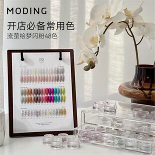 48色闪粉镜面极光粉 美甲专用闪粉套装 流萤绘梦云锦泊粉魔镜粉美