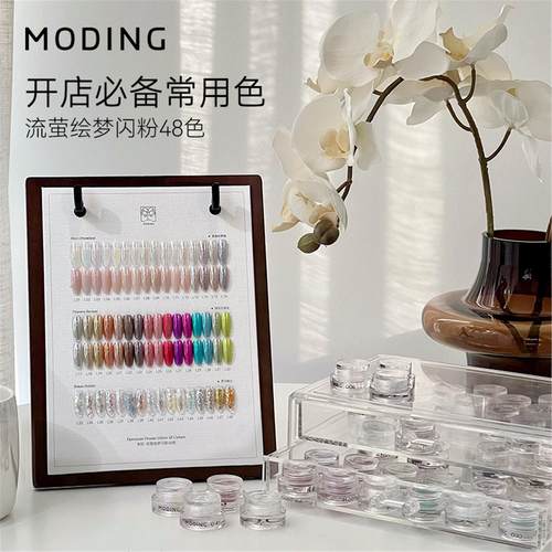 48色闪粉镜面极光粉 美甲专用闪粉套装 流萤绘梦云锦泊粉魔镜粉美