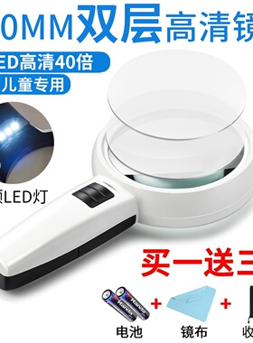 德国工艺40倍高倍手持带LED灯20高清老人放大镜阅读1000老年放大