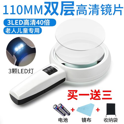 德国工艺40倍高倍手持带LED灯20高清老人放大镜阅读1000老年放大