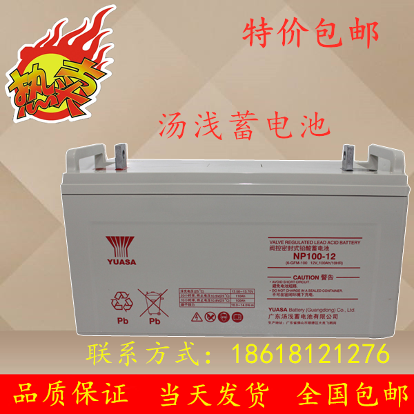 NP100-12免维护12V100AH太阳能UPS专用应急照明