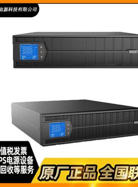 科华YTR1102L高频UPS不间断电源2kva长效机外接电池选配续航方案