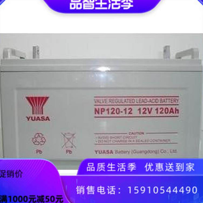 浅蓄电池12V120AH NP120-12质保三年厂家直销UPS\EPS直流屏专用