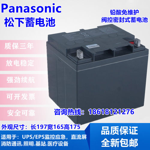 蓄电池12v38AH  LC-P1238ST应急电源UPS/EPS铅酸免维护蓄电池