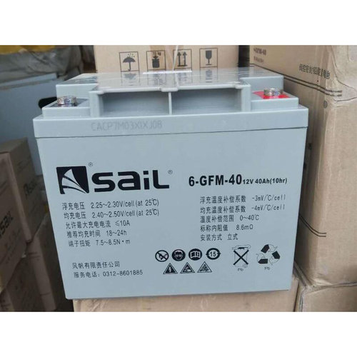 SAIL蓄电池6-GFM-40 12V40AH直流屏/UPSEPS电源用储能电瓶