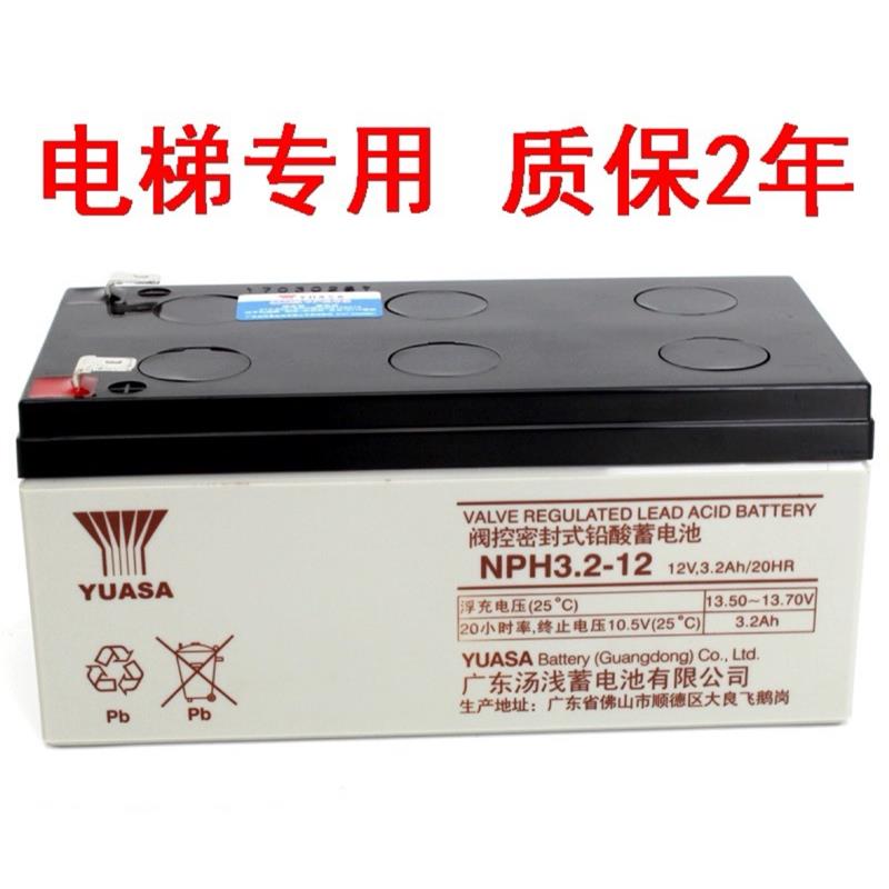 YUASA汤浅蓄电池 NPH3.2-12 12V3.2AH 仪器仪表 电梯电源配件电池