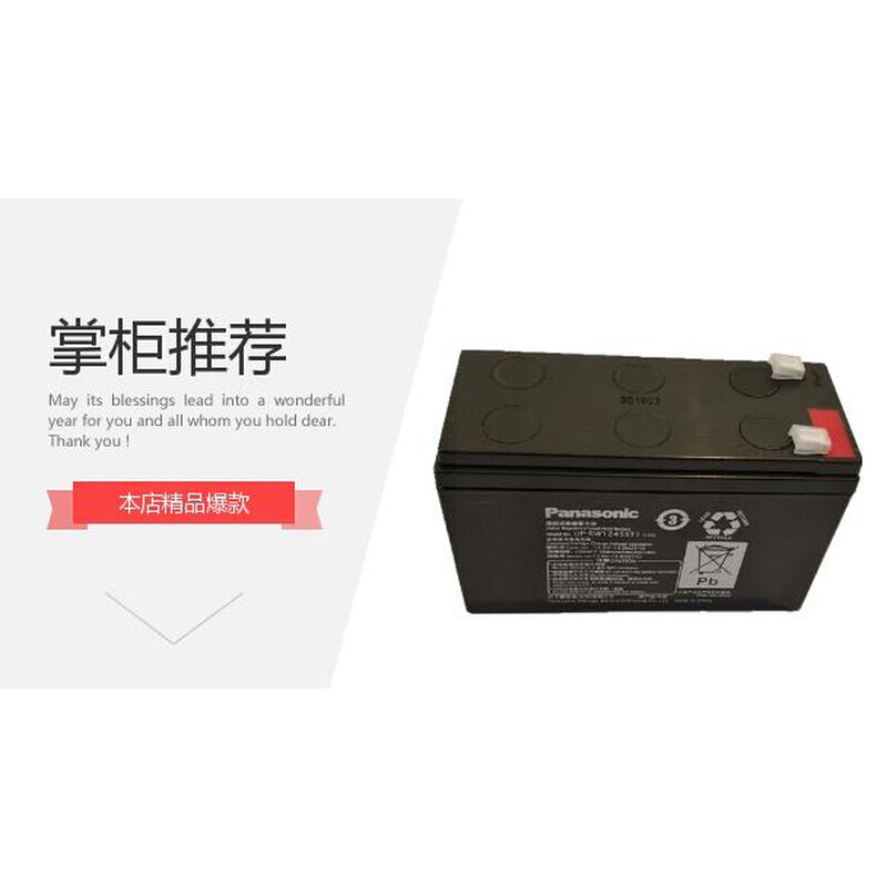 松下12v9ah蓄电池LC-r129CH1阀控式铅酸免维护 消防主机ups电池