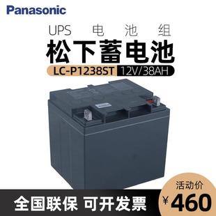 UPS不间断电源 松下蓄 1238 铅酸 电脑硬件及配件UPS电源数码
