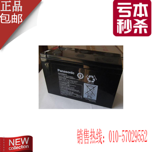 RW124512V45AH应急设备专用免维护铅酸电池 松下蓄电池UP