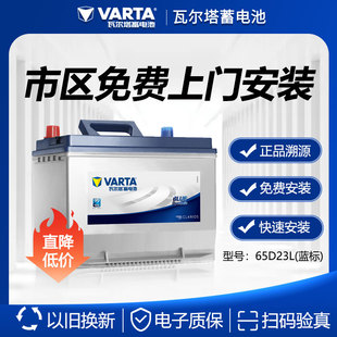 蓄电瓶65D23L北京现代ix25悦动朗动天籁花冠卡罗拉汽车电池