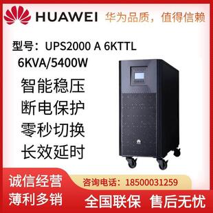 办公家用 UPS2000 6KTTL UPS电源6KVA不间断电源塔式
