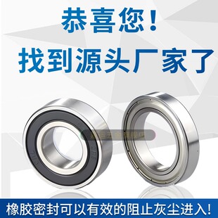 6204轴承型号大全61907ZZ RS电动车轴承高速轴承p5级别