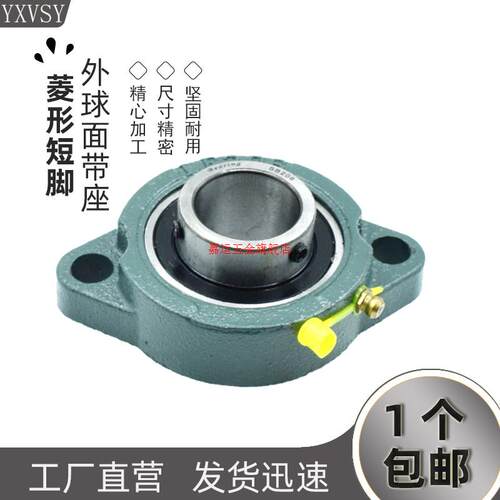 短脚菱形外球面带座轴承SBLF201 LF202 SB203 LF204 205 206 207