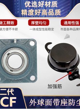 带座轴承防尘盖防护罩方形ETCUCF