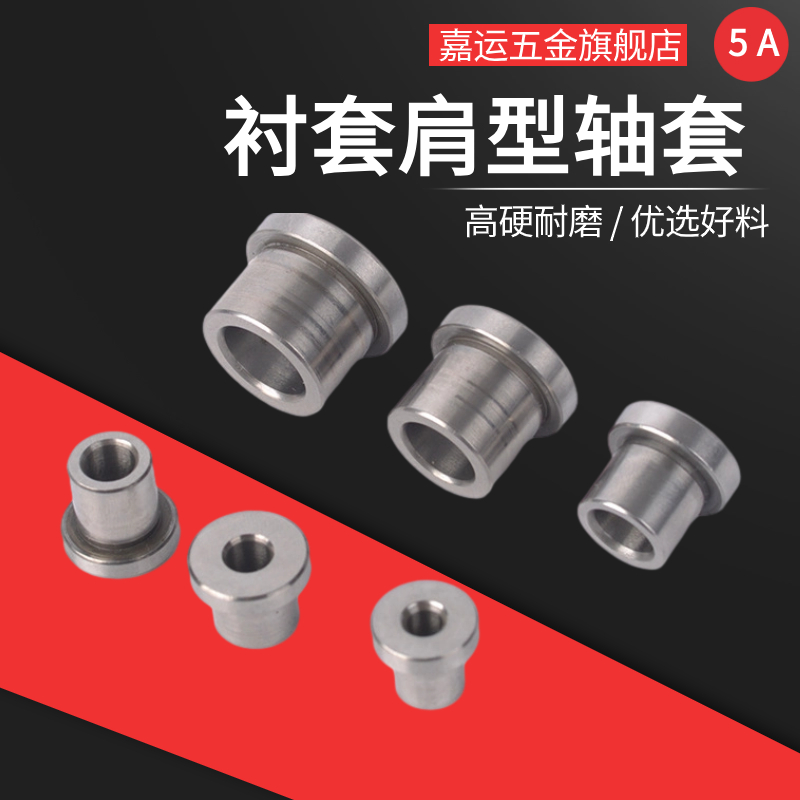 挡边法兰衬套肩台阶内径151720