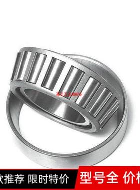 洛阳LYC轴承33116 33117 33118 333119 33120 33122 33124 优质品