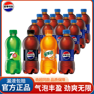 百事可乐300ml 迷你小瓶七喜美年达汽水外卖品碳酸饮料 12瓶