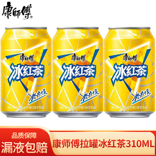 4罐柠檬味茶饮料矮罐果味茶饮品易拉罐装 康师傅冰红茶310ml