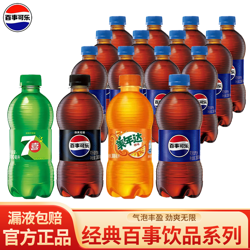 整箱碳酸饮料可乐美年达