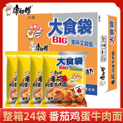 康师傅大食袋番茄鸡蛋牛肉面整箱