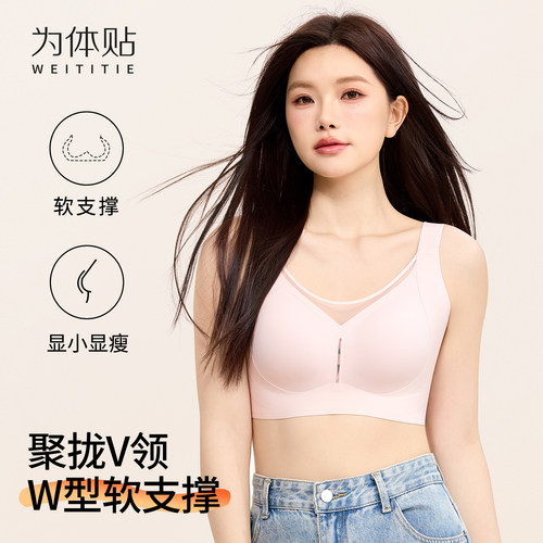 为体贴大码文胸运动防震防下垂